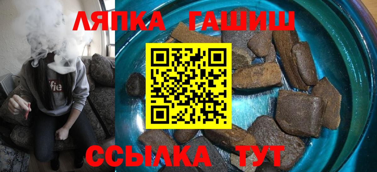 ГАШ индика сатива  ГАШИШ VHQ  Ялуторовск  ГАШИШ  дарнет шоп  Вход с VPN 