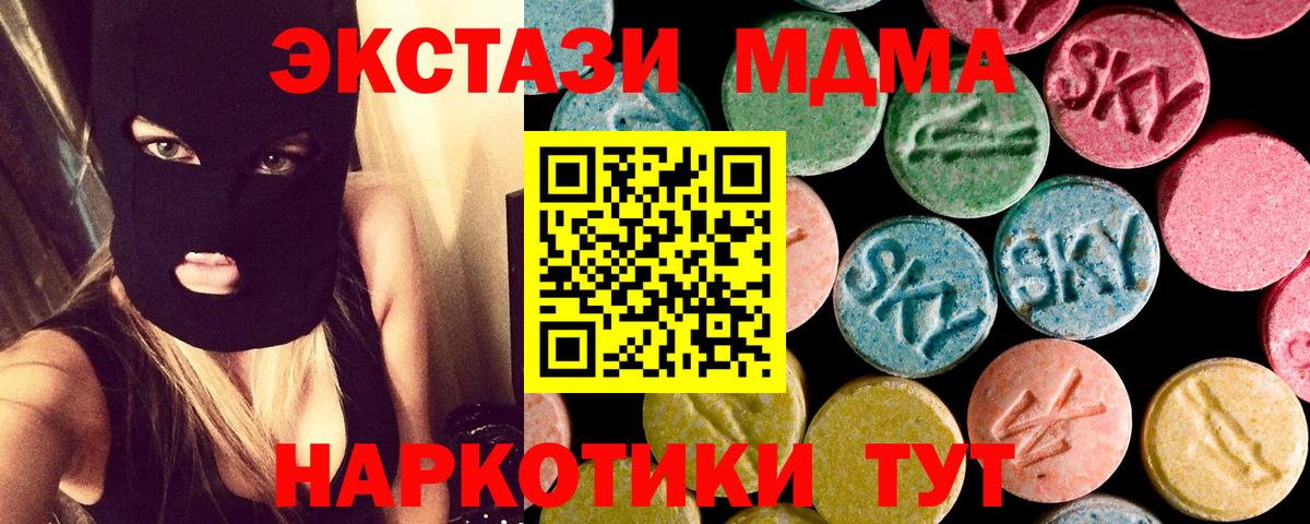 Ялуторовск  MDMA VHQ  Вход с VPN  MDMA Molly 
