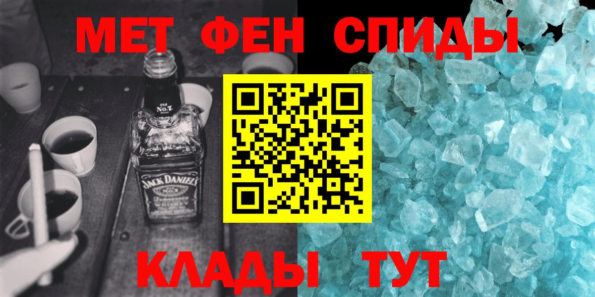 Первитин мет Ялуторовск